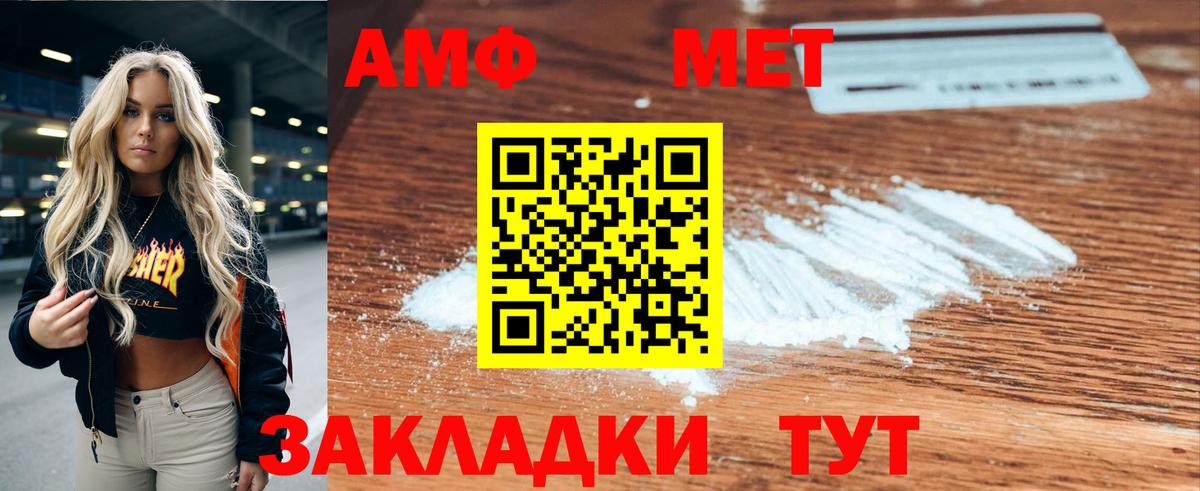 АМФЕТАМИН  Вход с VPN  мориарти какой сайт  АМФ Розовый  Нижний Тагил 