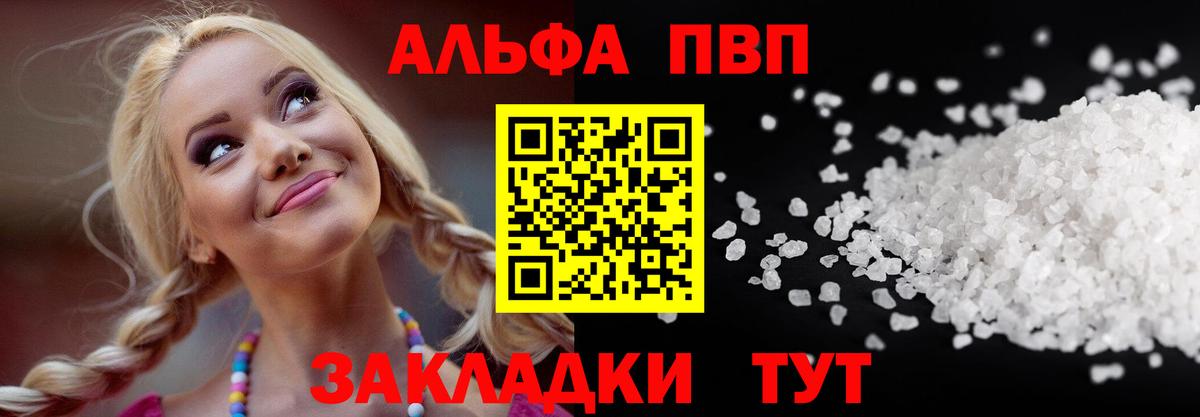 Нижний Тагил  A-PVP Соль  купить   Вход с VPN  APVP 