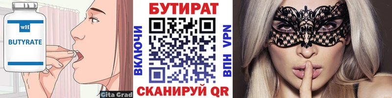 Бутират оксана  дарнет шоп  Нижний Тагил 