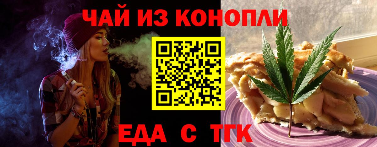 Cannafood марихуана Нижний Тагил