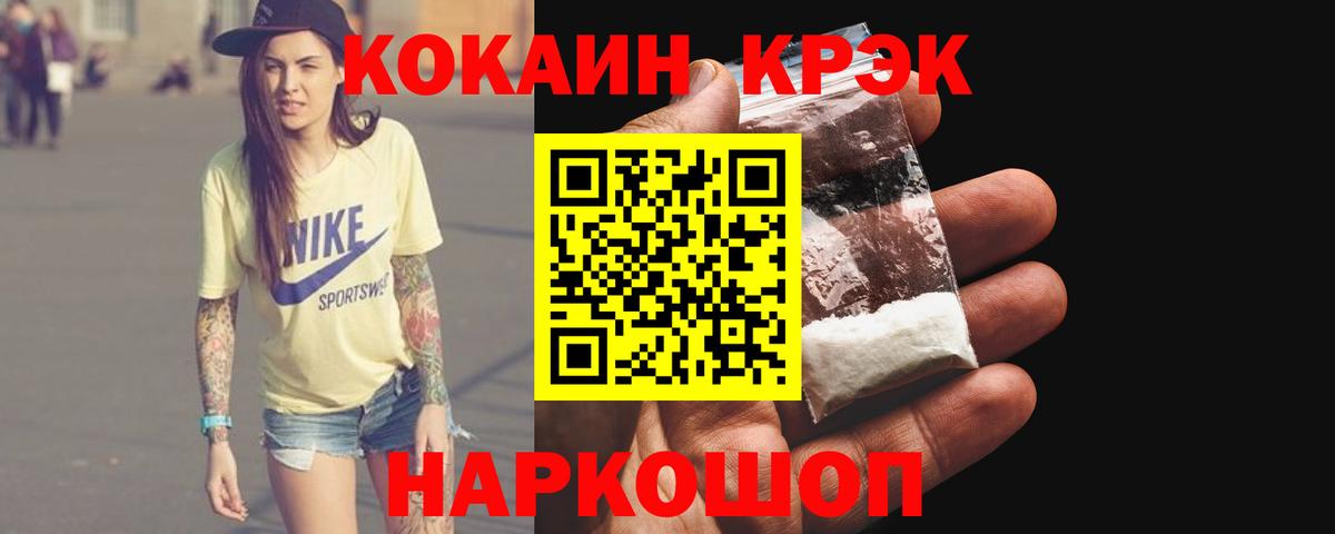 Cocaine 97% Нижний Тагил