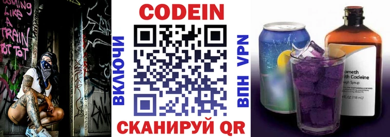 Кодеиновый сироп Lean напиток Lean (лин)  Нижний Тагил 