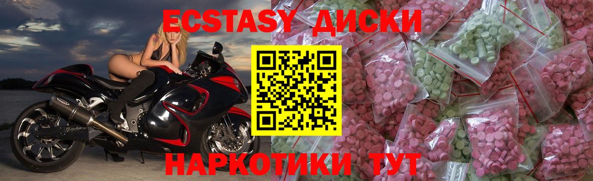 Ecstasy ешки Нижний Тагил