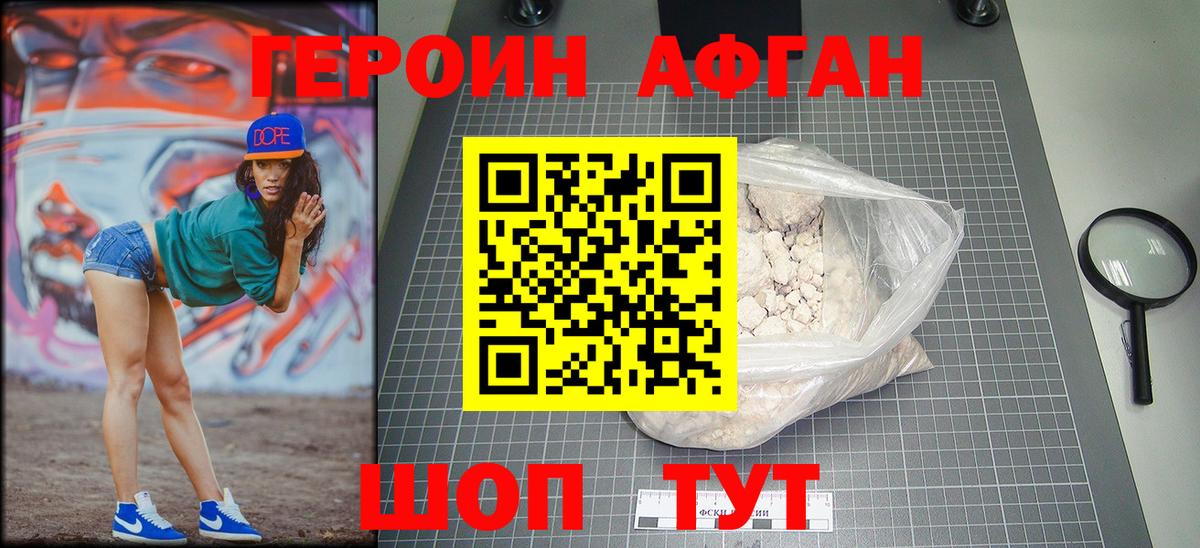 Героин герыч Нижний Тагил