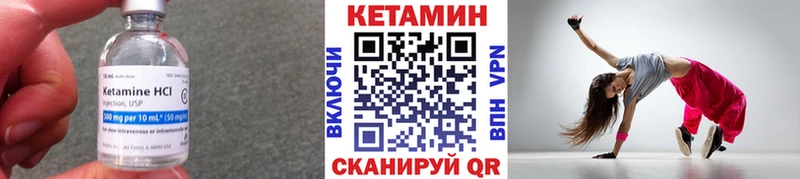 Кетамин ketamine  Нижний Тагил 