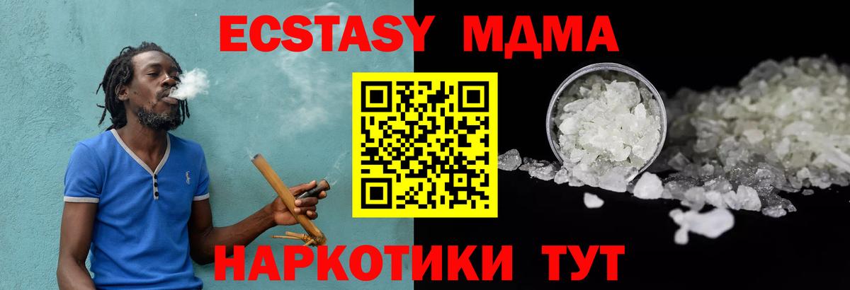 МДМА VHQ  МДМА  MDMA молли  Нижний Тагил  Вход с VPN 