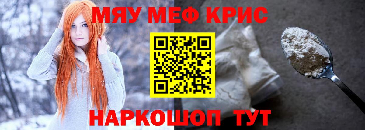 Нижний Тагил  Меф мука  Вход с VPN  МЕФ  МЯУ-МЯУ кристаллы  Мефедрон 