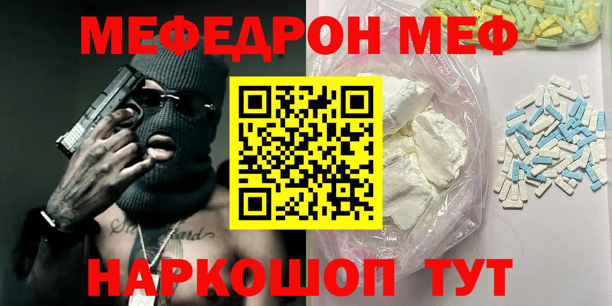 Мефедрон Нижний Тагил