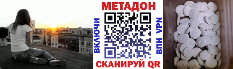 Метадон VHQ  Нижний Тагил 