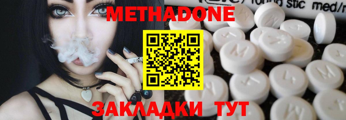 Нижний Тагил  Метадон мёд  Вход с VPN 